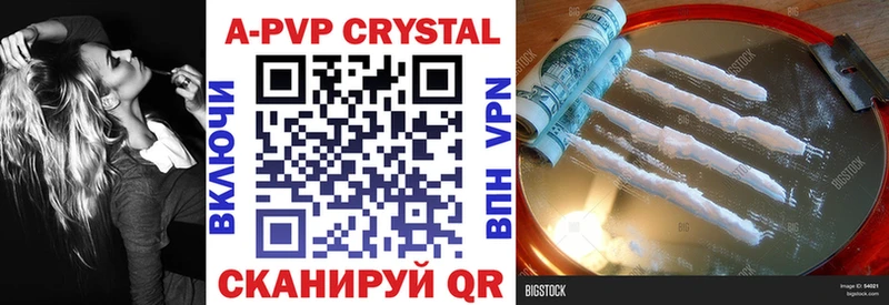 APVP крисы CK Жиздра