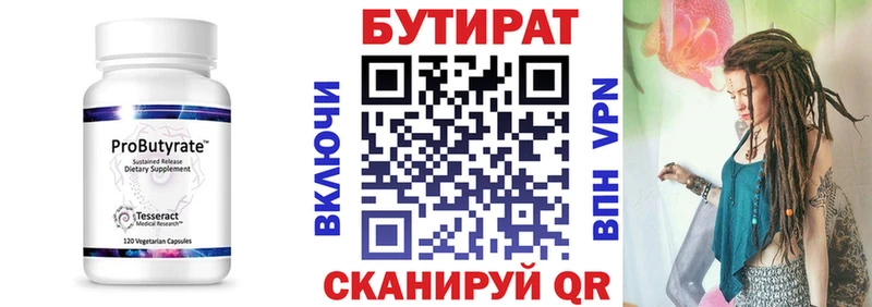 БУТИРАТ Butirat  мега как войти  Жиздра  darknet клад  купить закладку 