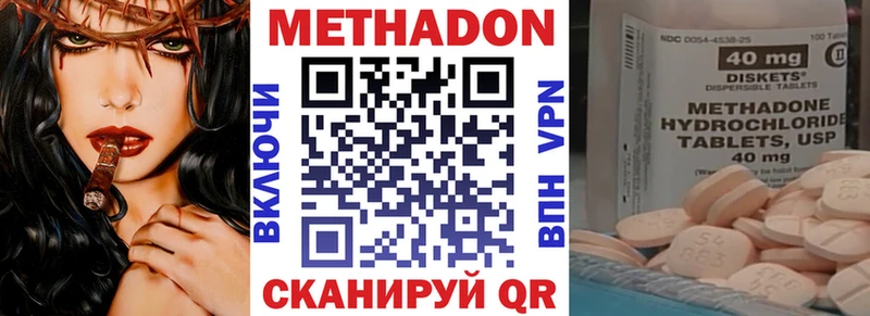 МЕТАДОН мёд Жиздра